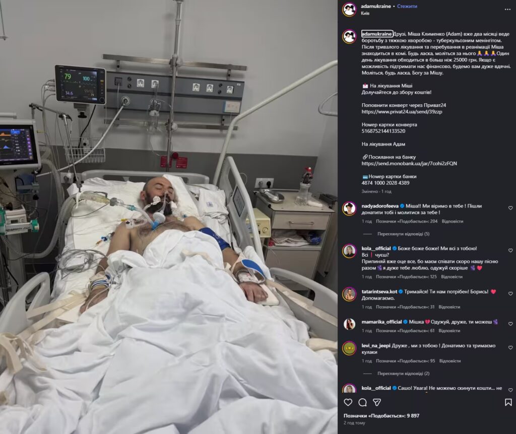 Міша Клименко