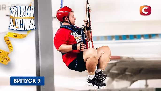 Зважені та щасливі 10 сезон 9 випуск